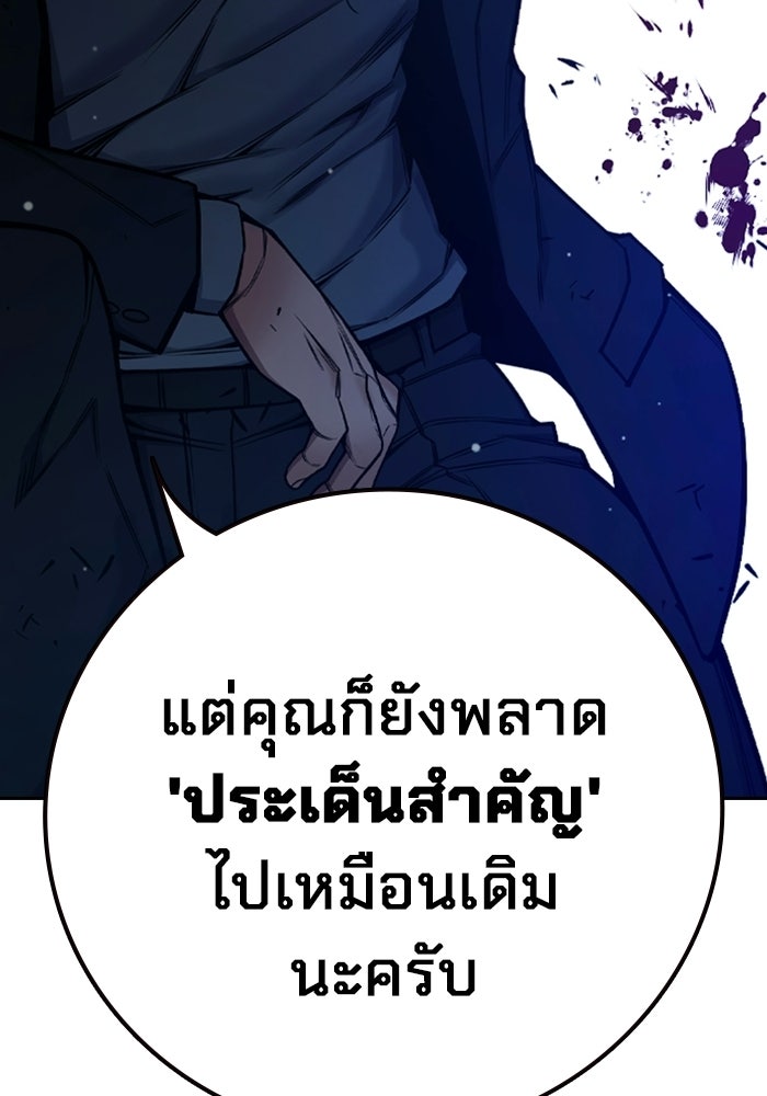 เยาวชนคนคุก - หน้า 87