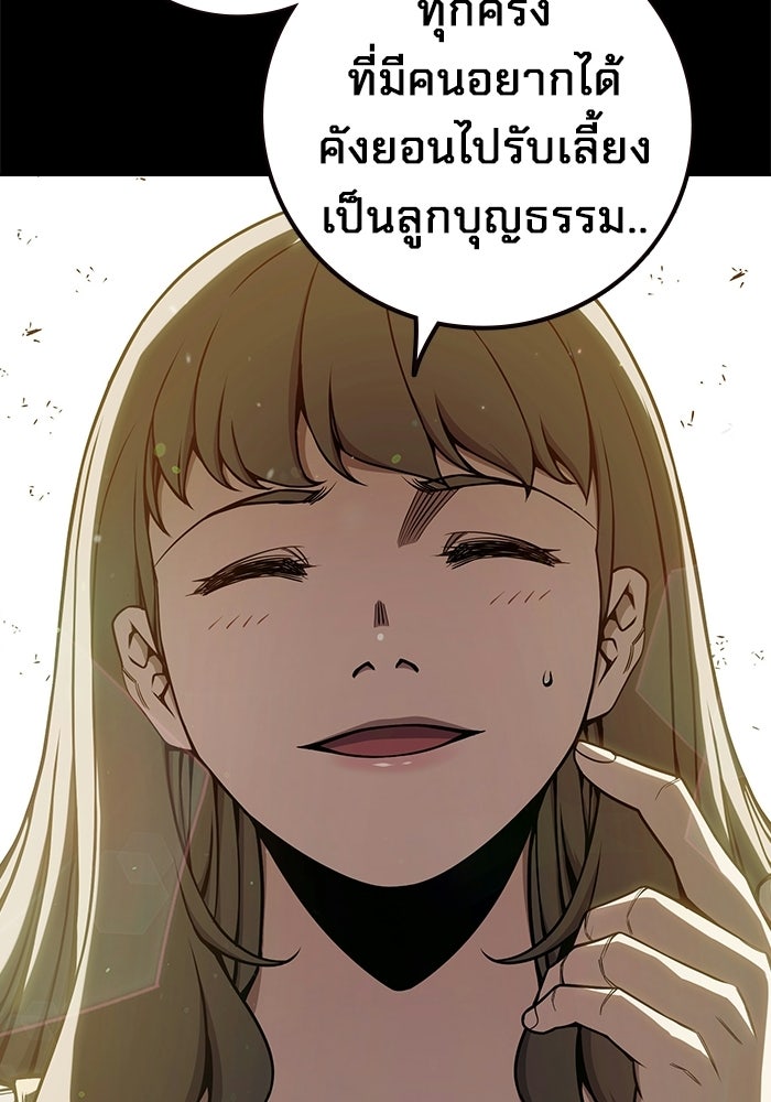 เยาวชนคนคุก - หน้า 25