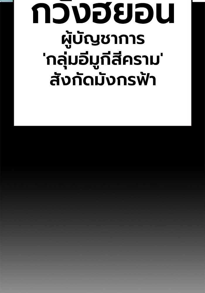 เยาวชนคนคุก - หน้า 109