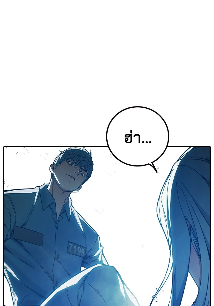 เยาวชนคนคุก - หน้า 12