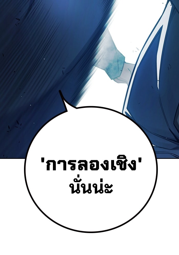 เยาวชนคนคุก - หน้า 136