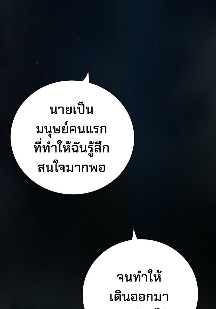 เยาวชนคนคุก - หน้า 151