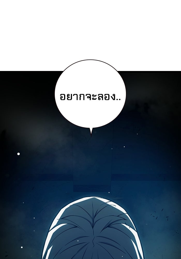 เยาวชนคนคุก - หน้า 154