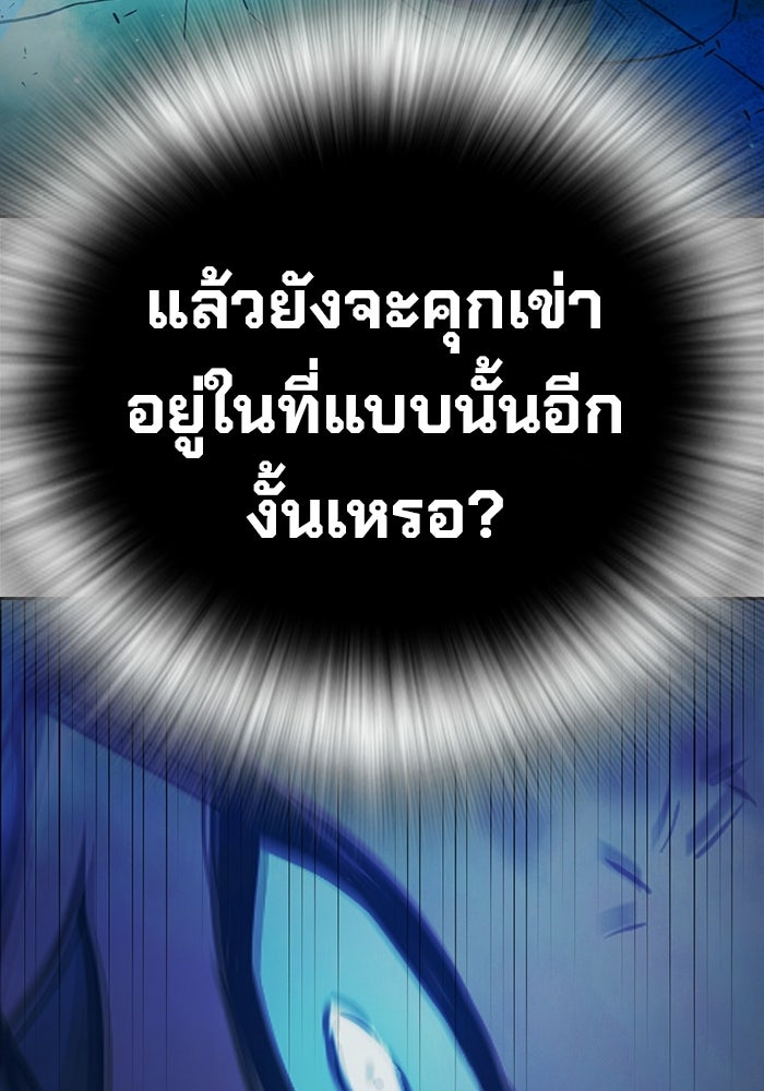 เยาวชนคนคุก - หน้า 205