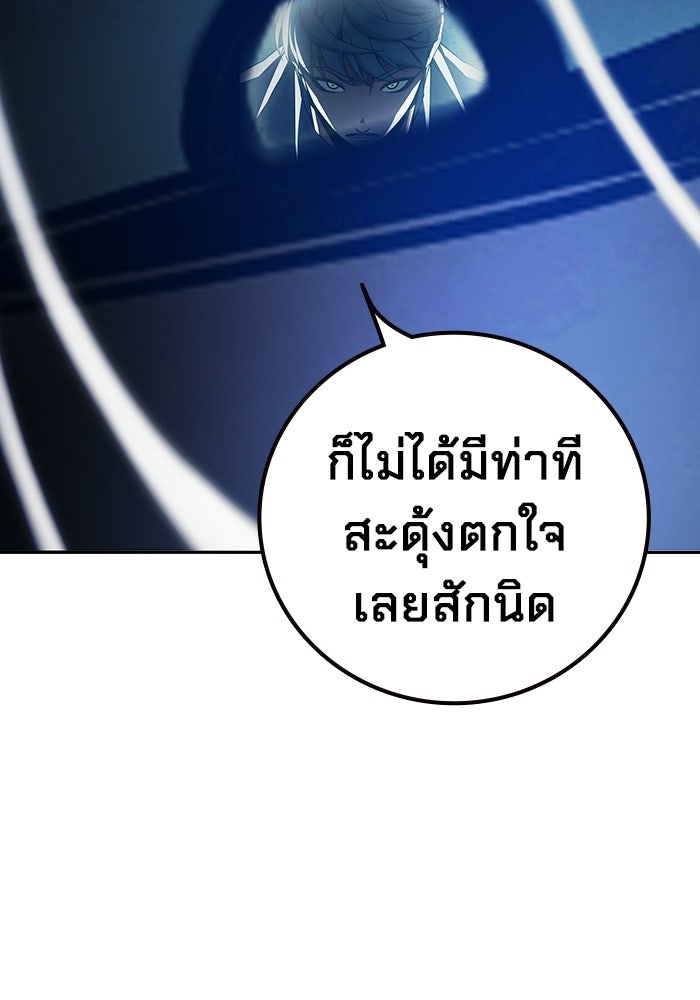 เยาวชนคนคุก - หน้า 37