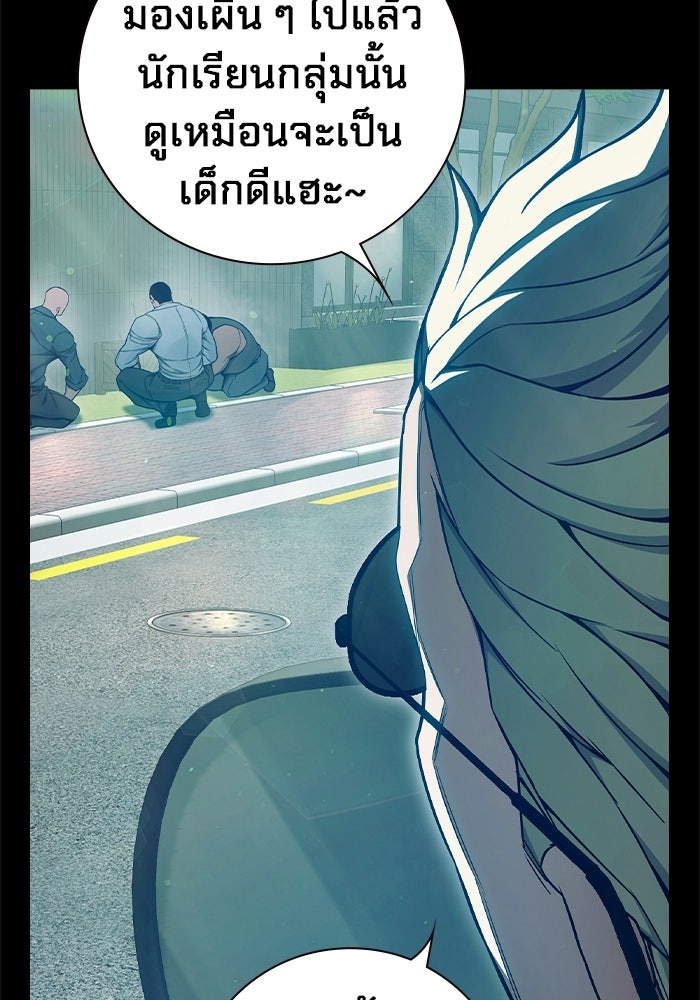 เยาวชนคนคุก - หน้า 46