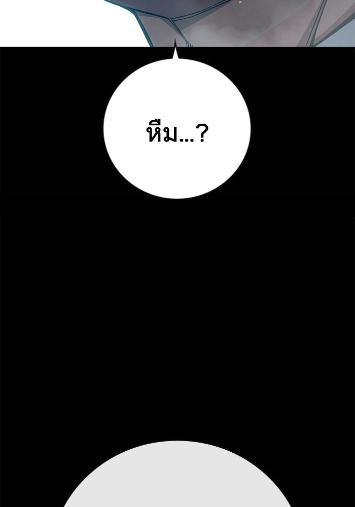 เยาวชนคนคุก - หน้า 49