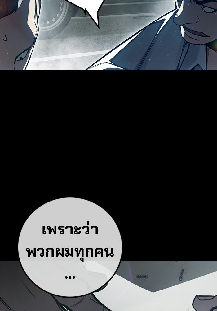เยาวชนคนคุก - หน้า 53