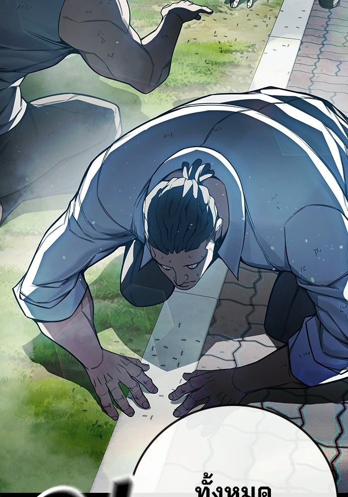 เยาวชนคนคุก - หน้า 56