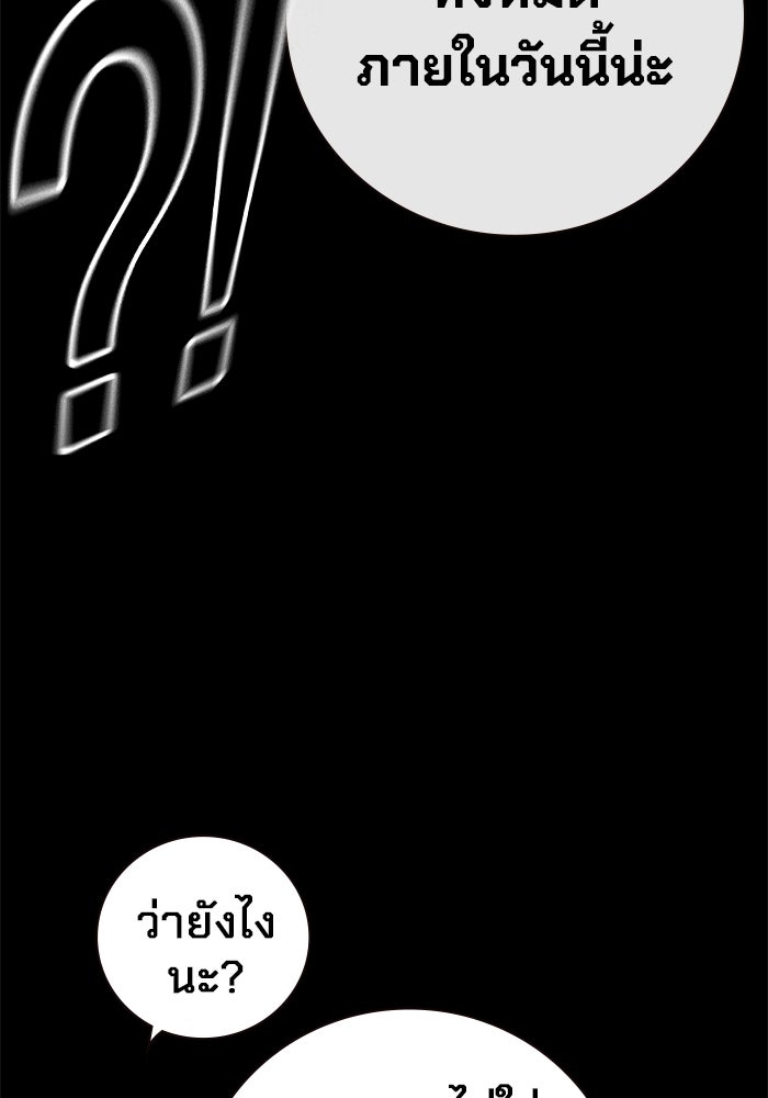 เยาวชนคนคุก - หน้า 57