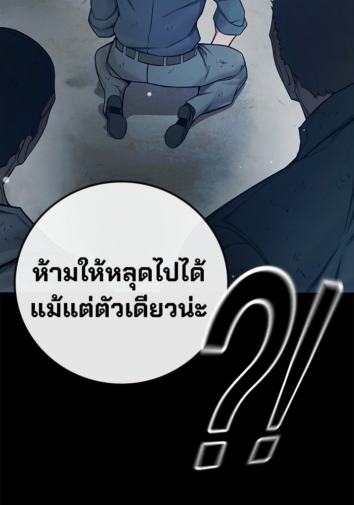 เยาวชนคนคุก - หน้า 64