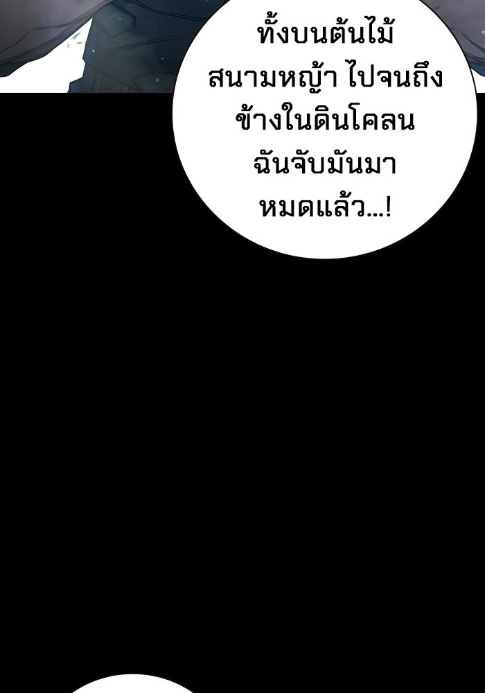 เยาวชนคนคุก - หน้า 68