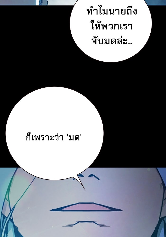เยาวชนคนคุก - หน้า 73