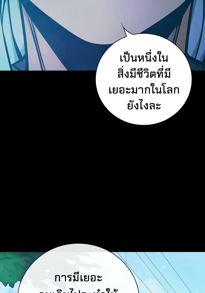เยาวชนคนคุก - หน้า 74