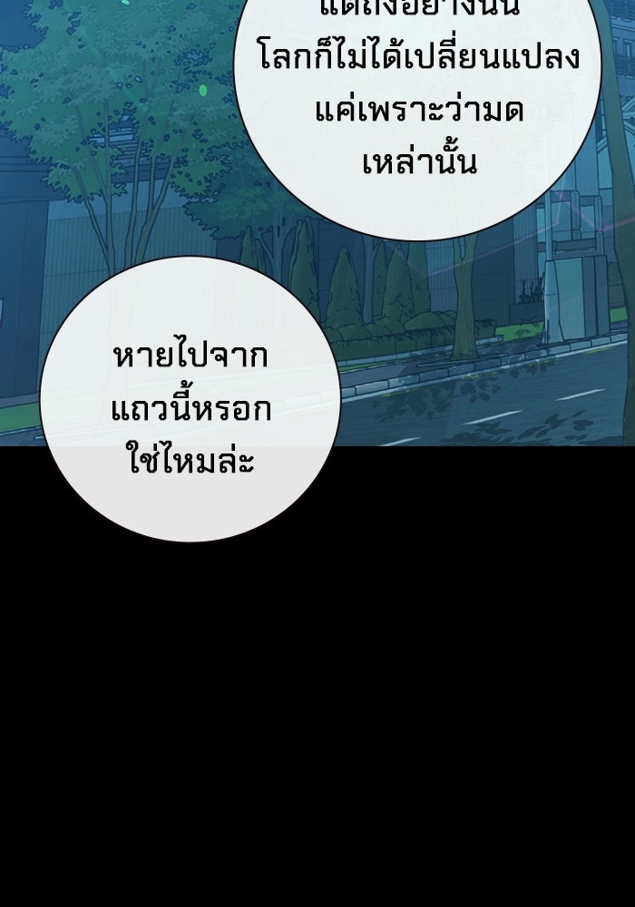 เยาวชนคนคุก - หน้า 76