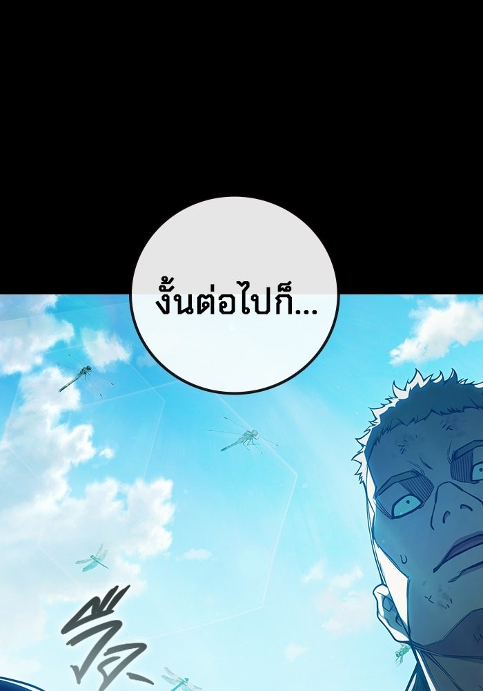 เยาวชนคนคุก - หน้า 80