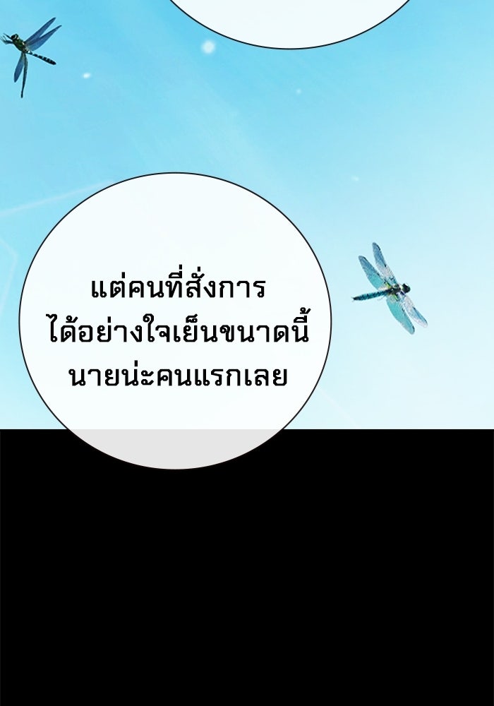เยาวชนคนคุก - หน้า 91