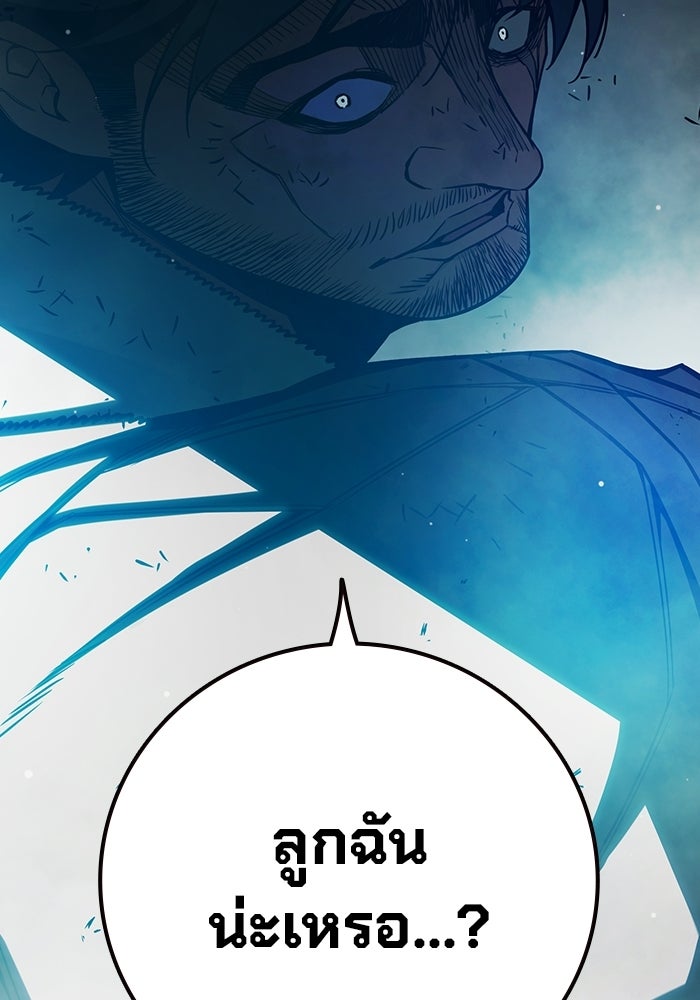 เยาวชนคนคุก - หน้า 123