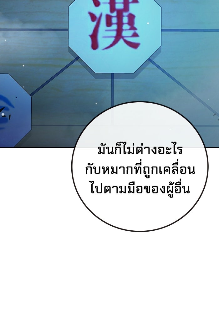 เยาวชนคนคุก - หน้า 49