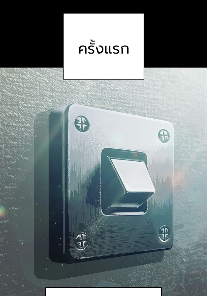 เยาวชนคนคุก - หน้า 5