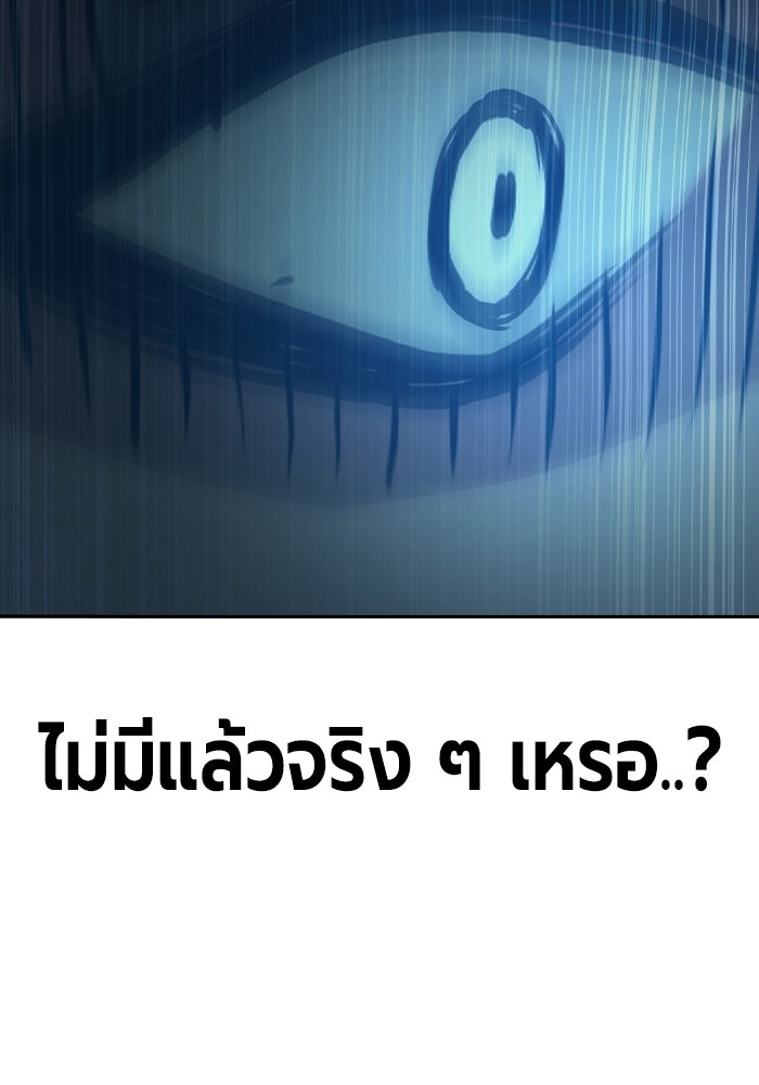 เยาวชนคนคุก - หน้า 87