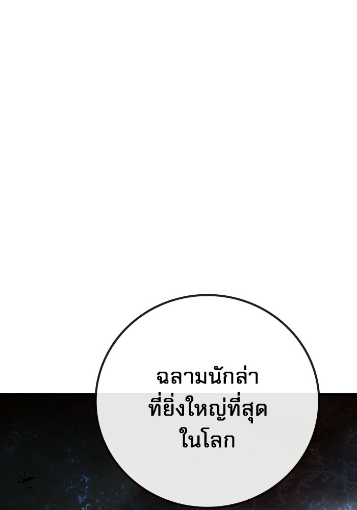 เยาวชนคนคุก - หน้า 1