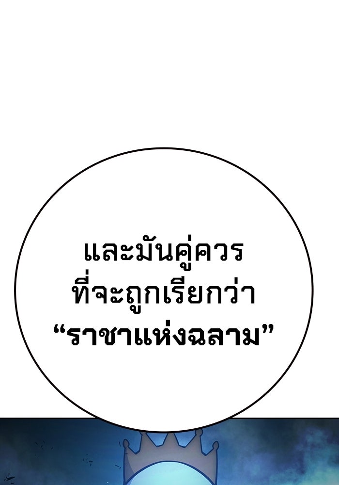 เยาวชนคนคุก - หน้า 10