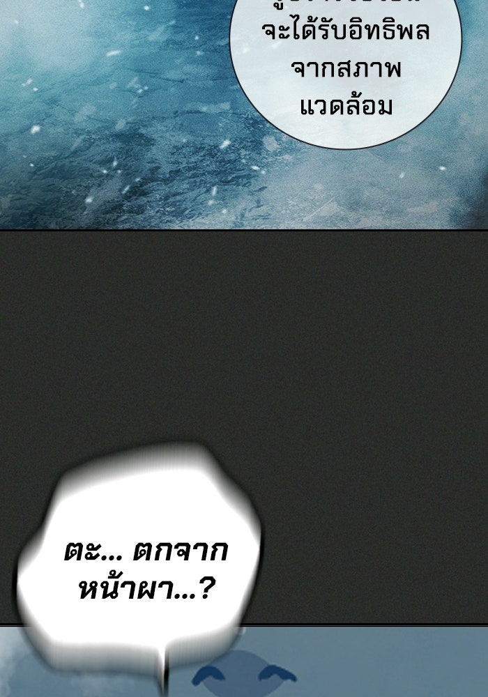 เยาวชนคนคุก - หน้า 101