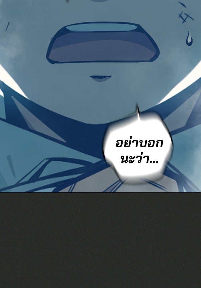 เยาวชนคนคุก - หน้า 102