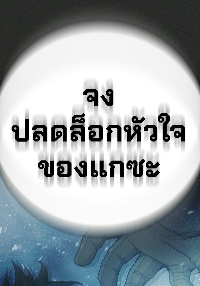เยาวชนคนคุก - หน้า 103