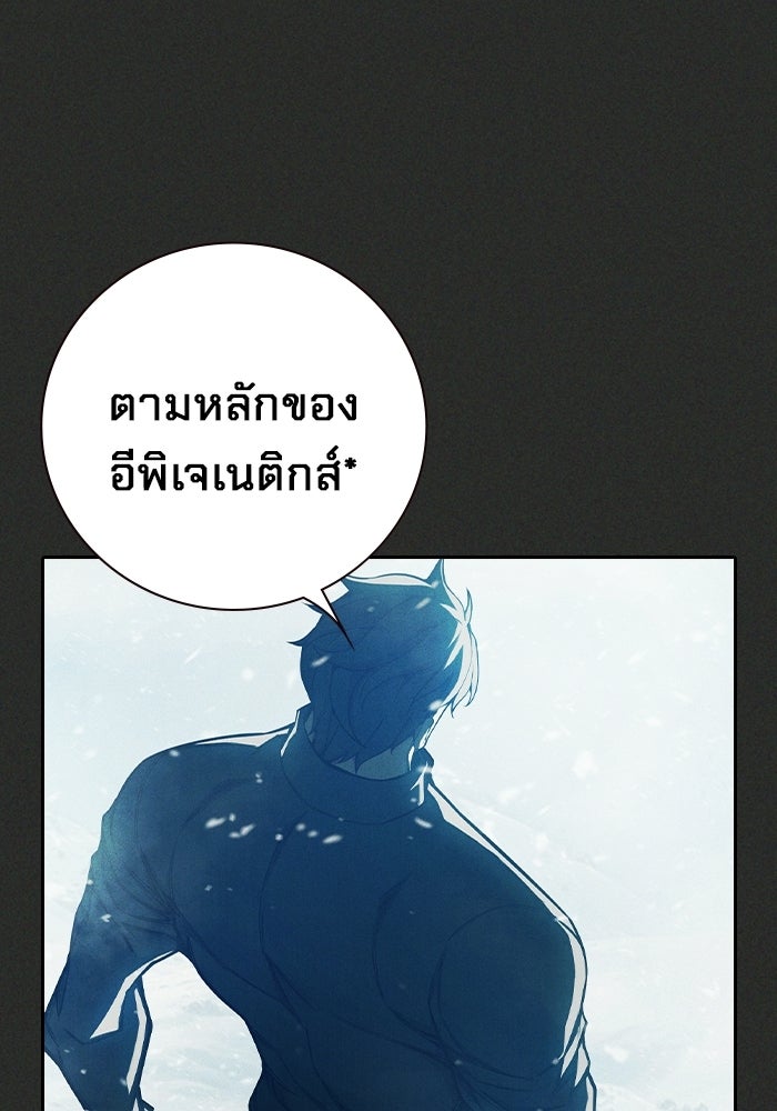 เยาวชนคนคุก - หน้า 109