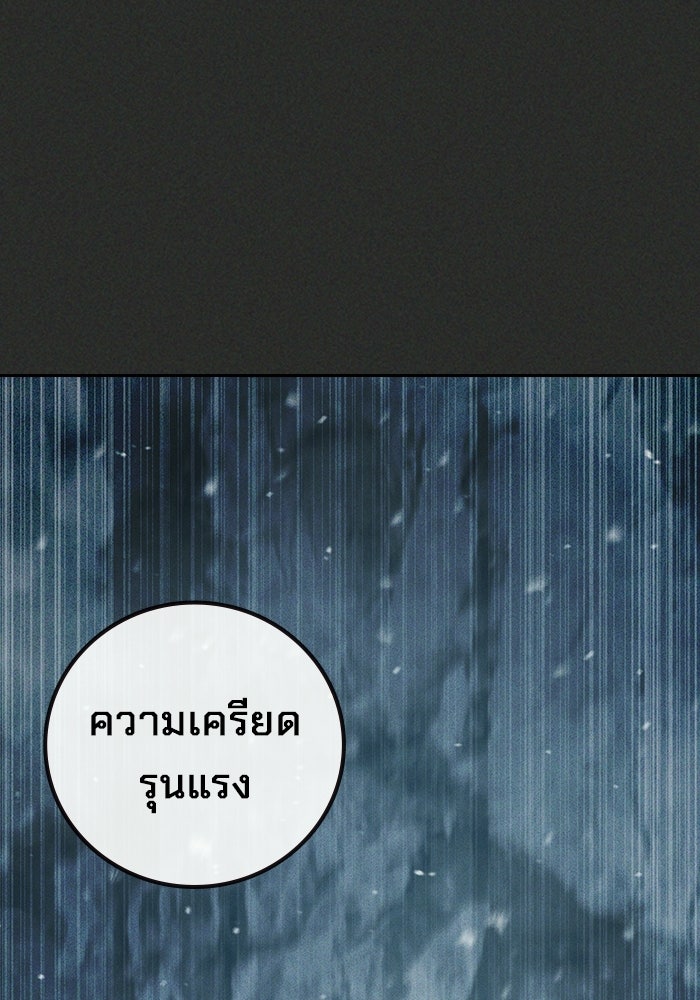 เยาวชนคนคุก - หน้า 111