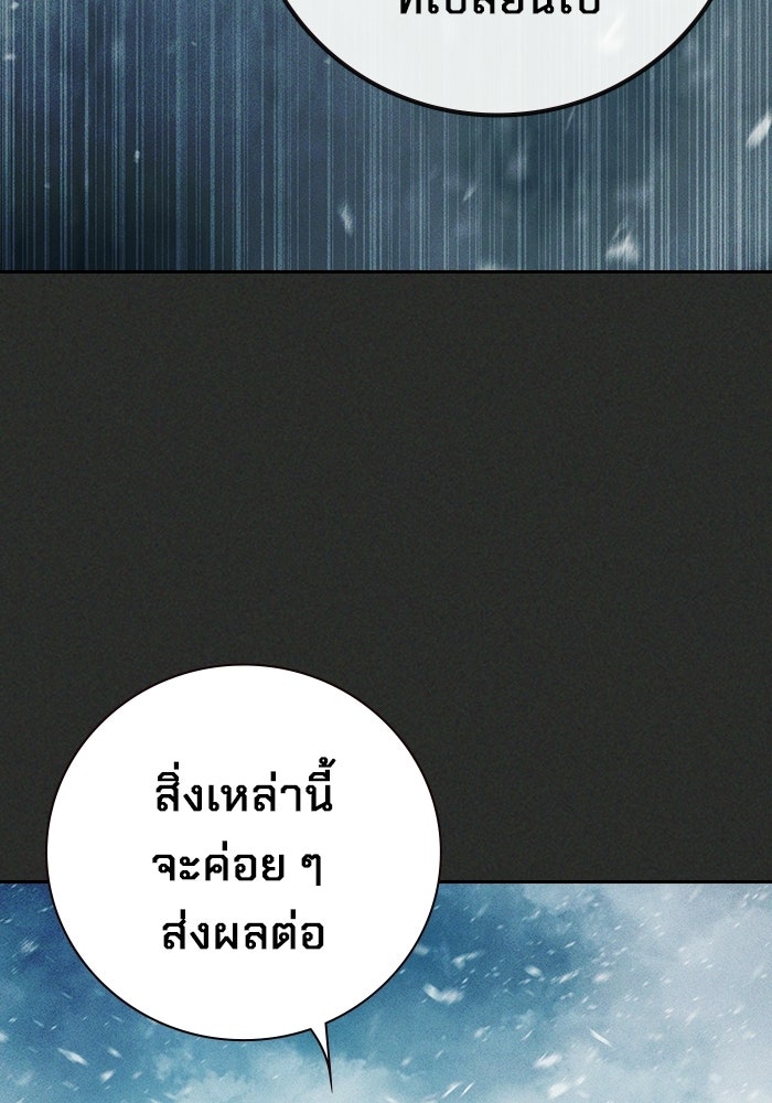 เยาวชนคนคุก - หน้า 113