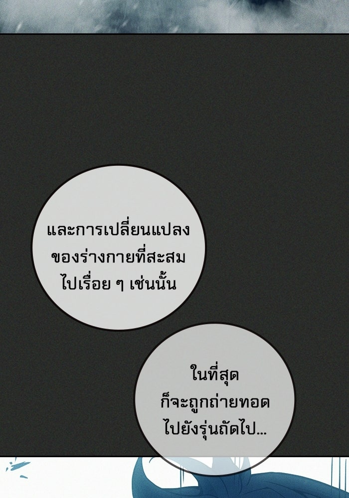 เยาวชนคนคุก - หน้า 115