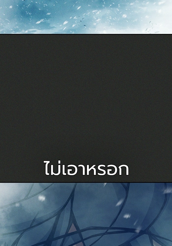 เยาวชนคนคุก - หน้า 118