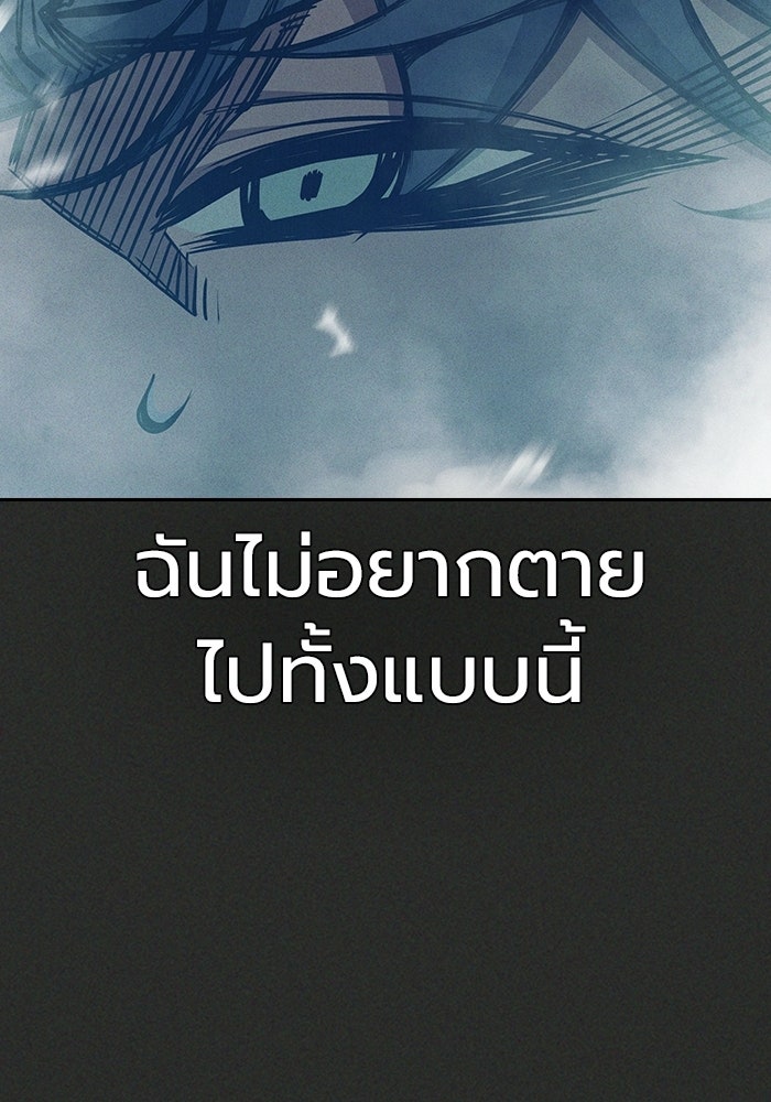 เยาวชนคนคุก - หน้า 119