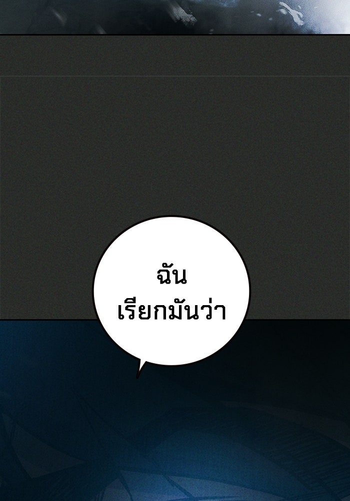 เยาวชนคนคุก - หน้า 127