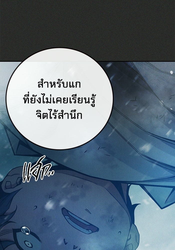 เยาวชนคนคุก - หน้า 129