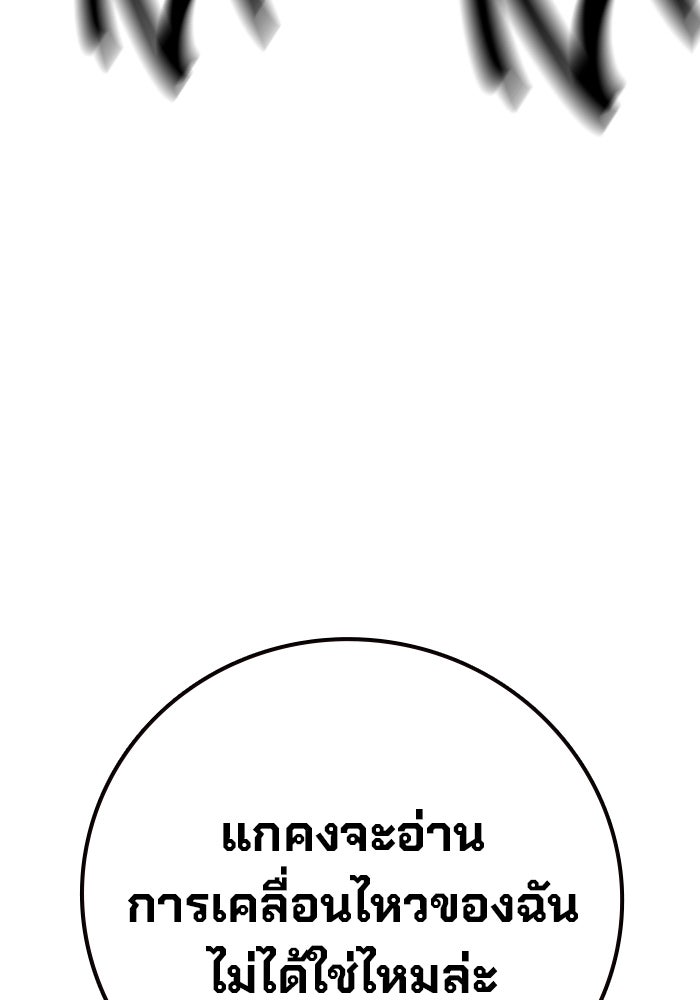 เยาวชนคนคุก - หน้า 157