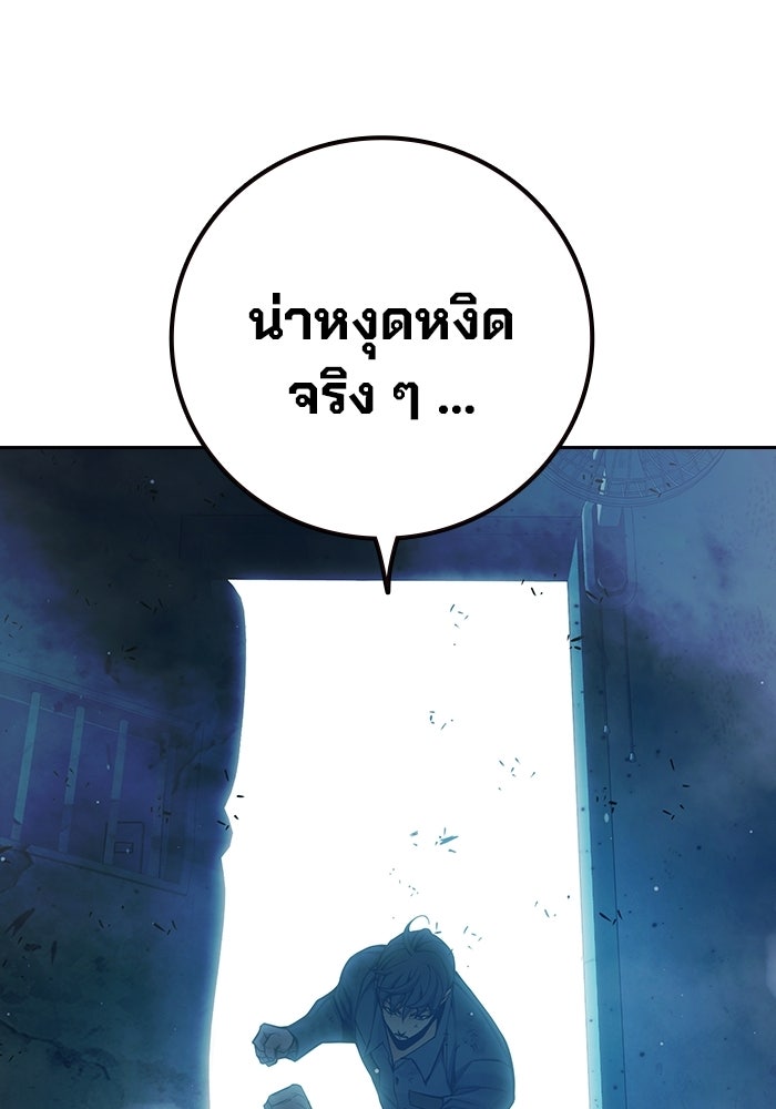 เยาวชนคนคุก - หน้า 162