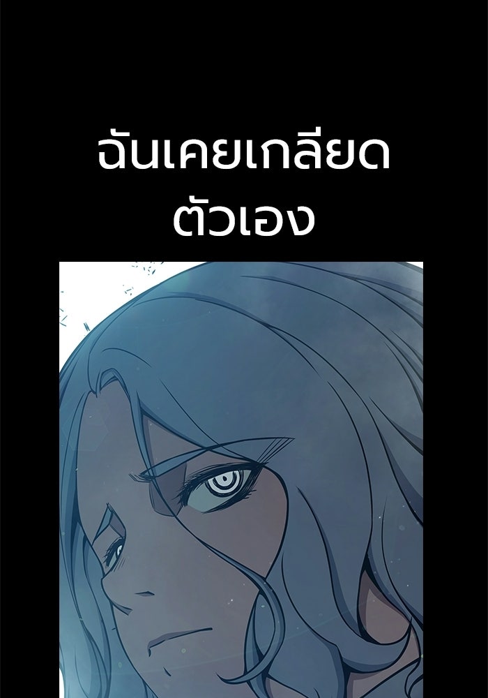 เยาวชนคนคุก - หน้า 174