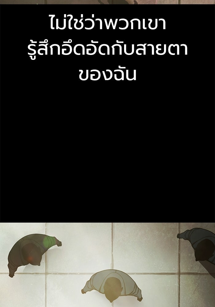 เยาวชนคนคุก - หน้า 181