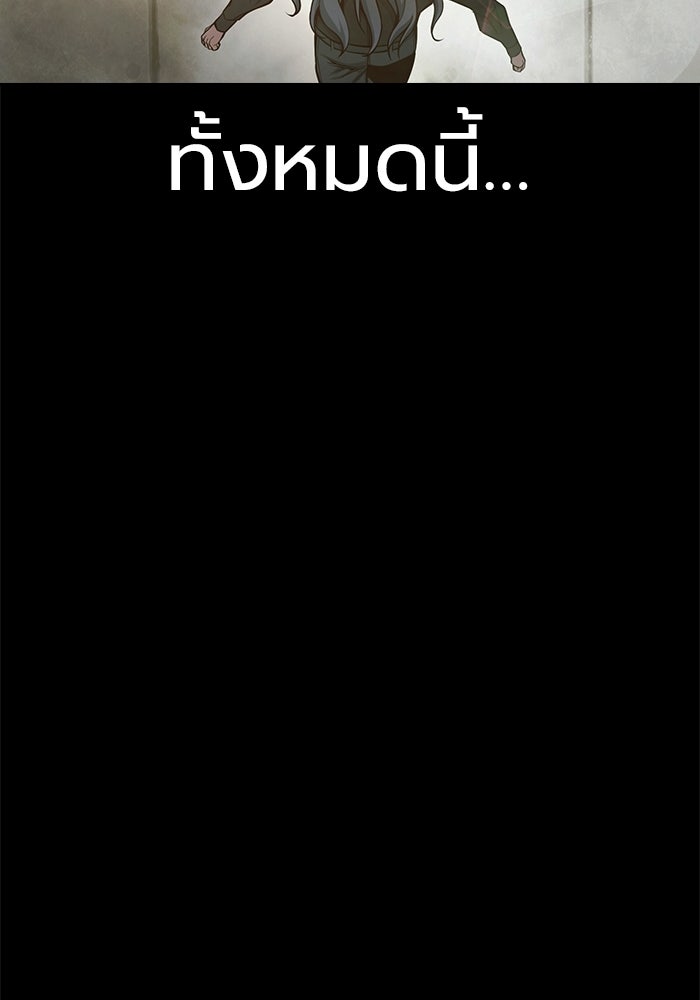 เยาวชนคนคุก - หน้า 186