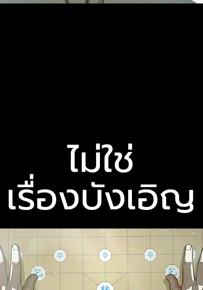 เยาวชนคนคุก - หน้า 188