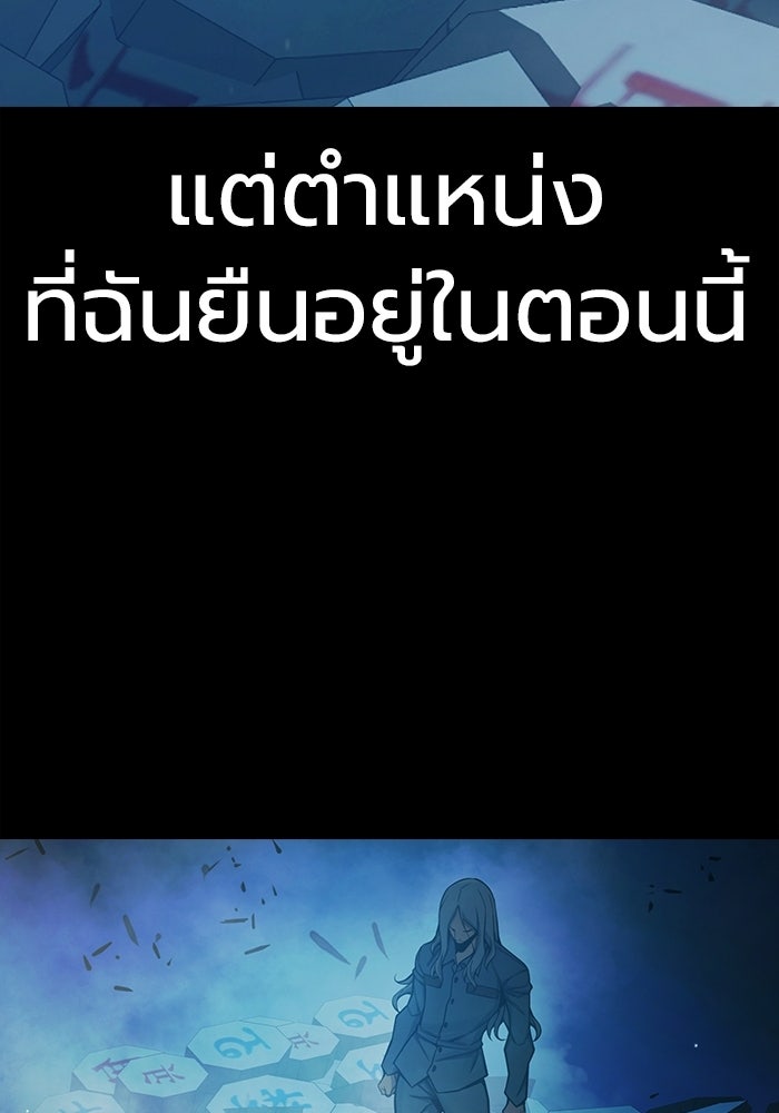 เยาวชนคนคุก - หน้า 193