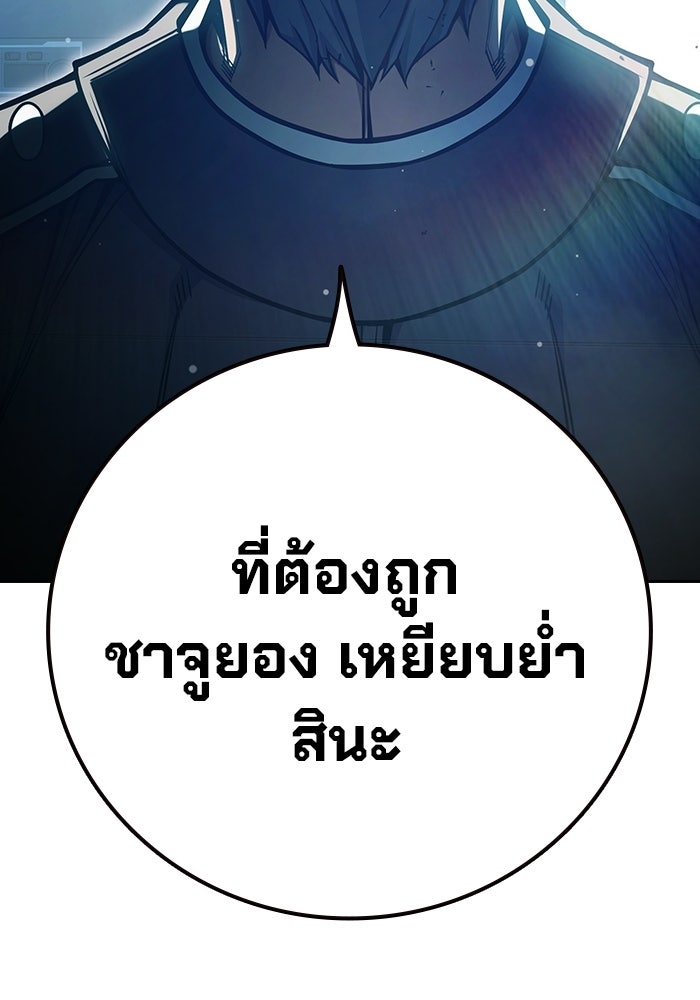 เยาวชนคนคุก - หน้า 20