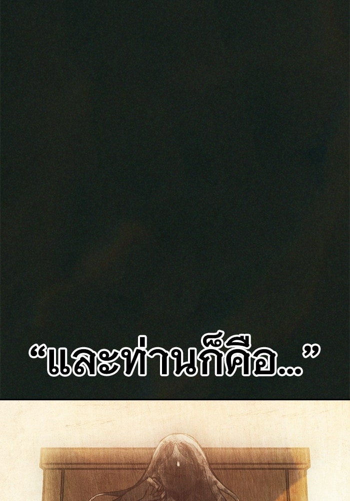 เยาวชนคนคุก - หน้า 201