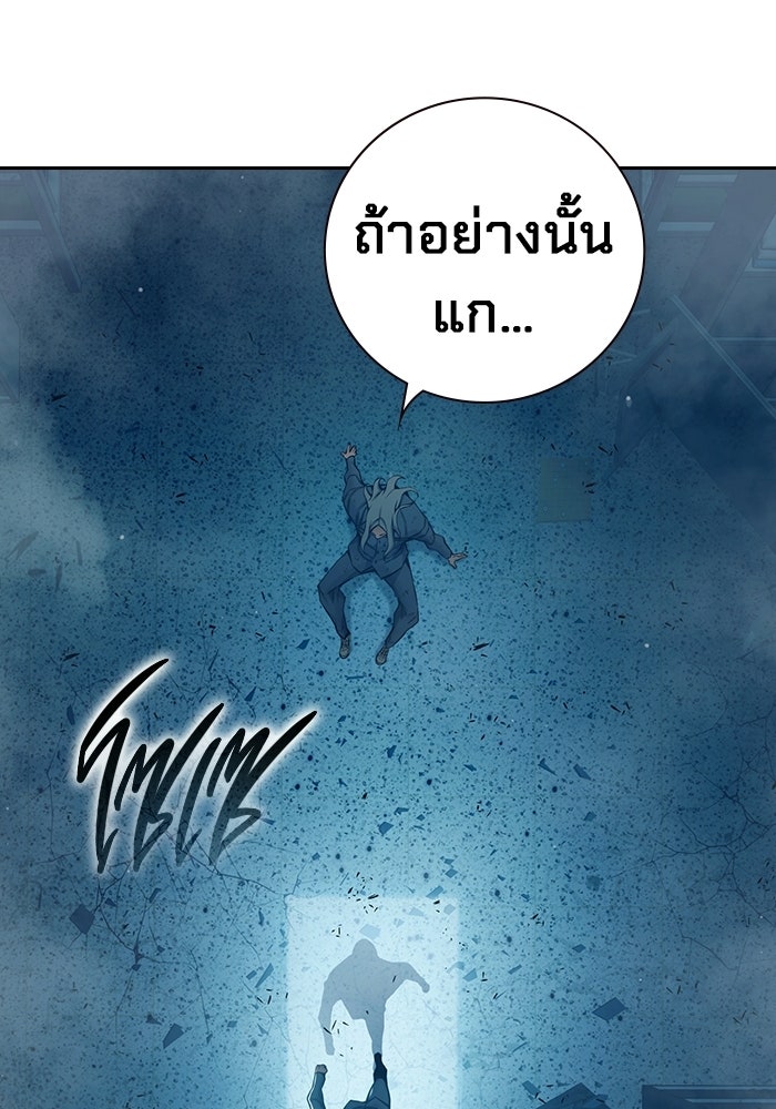 เยาวชนคนคุก - หน้า 210