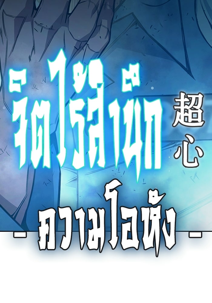 เยาวชนคนคุก - หน้า 213