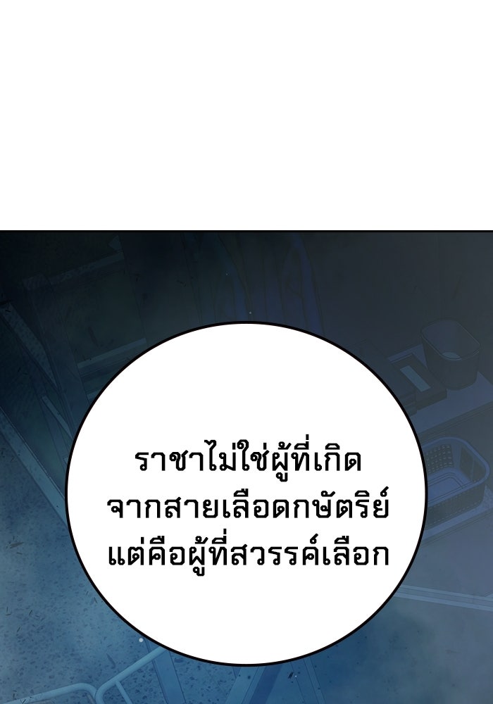 เยาวชนคนคุก - หน้า 214